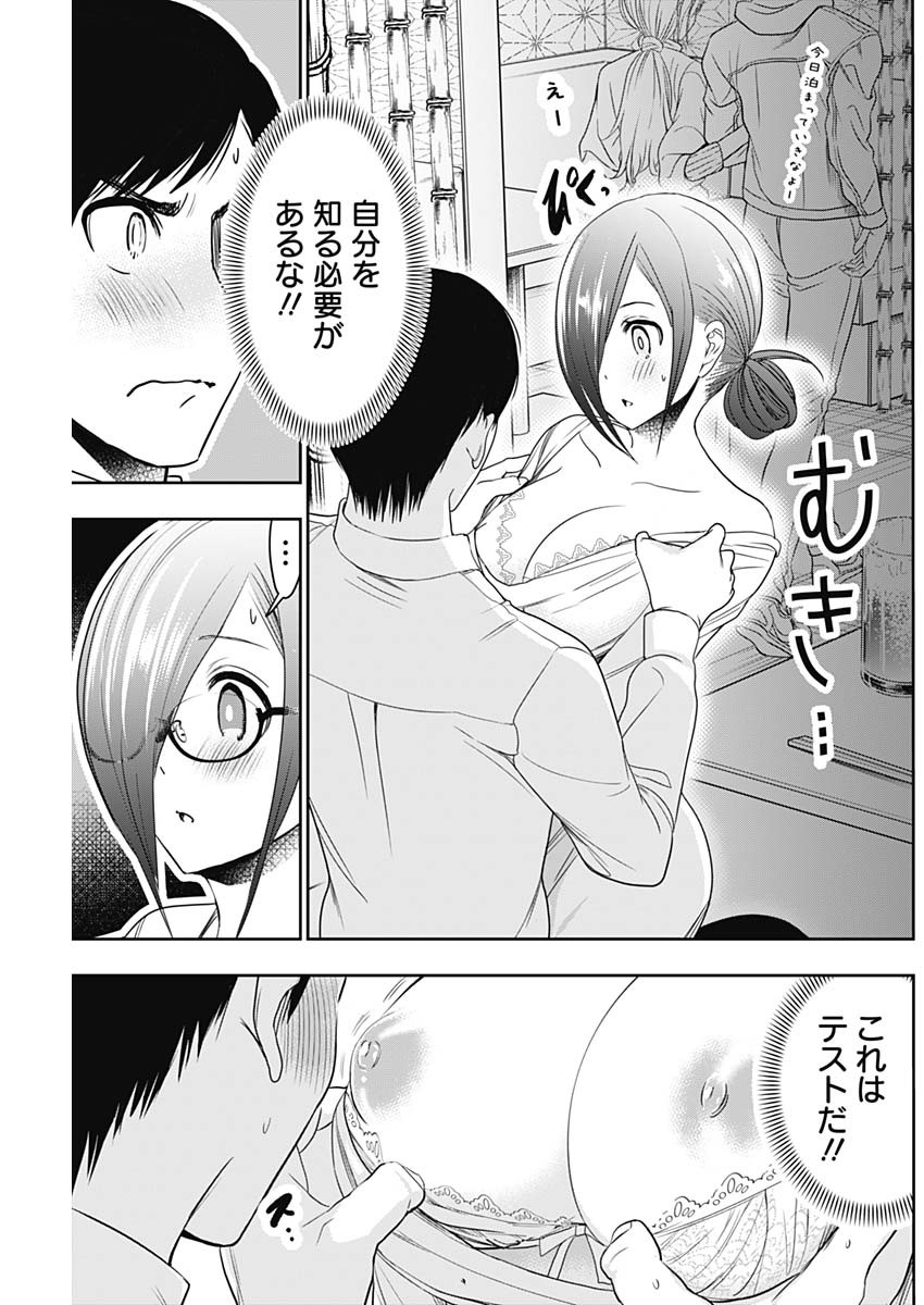 バツハレ Chap 15 - Next Chap 16