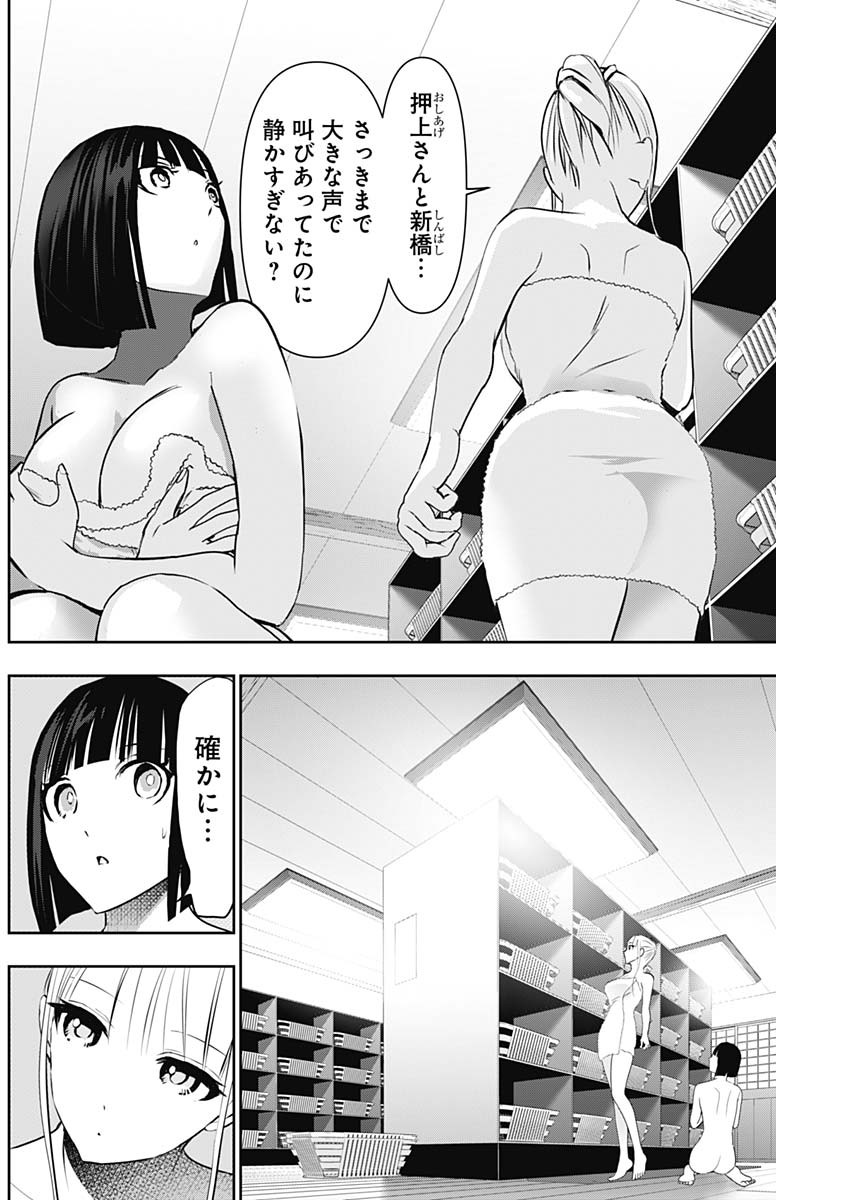 バツハレ Chap 151 - Next Chap 152
