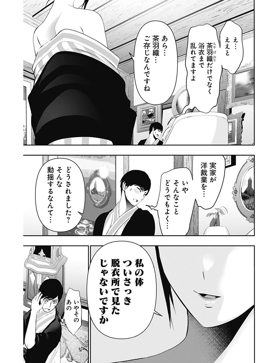 バツハレ Chap 152 - Next Chap 153