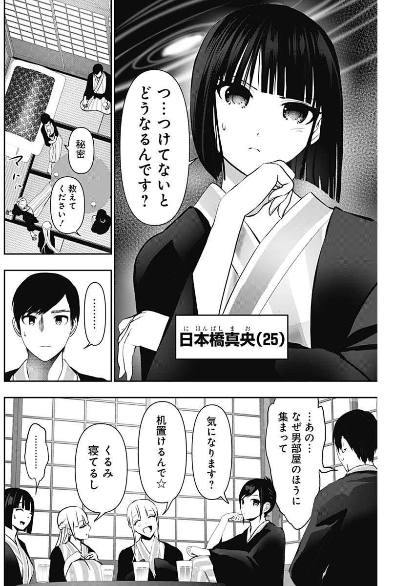 バツハレ Chap 152 - Next Chap 153