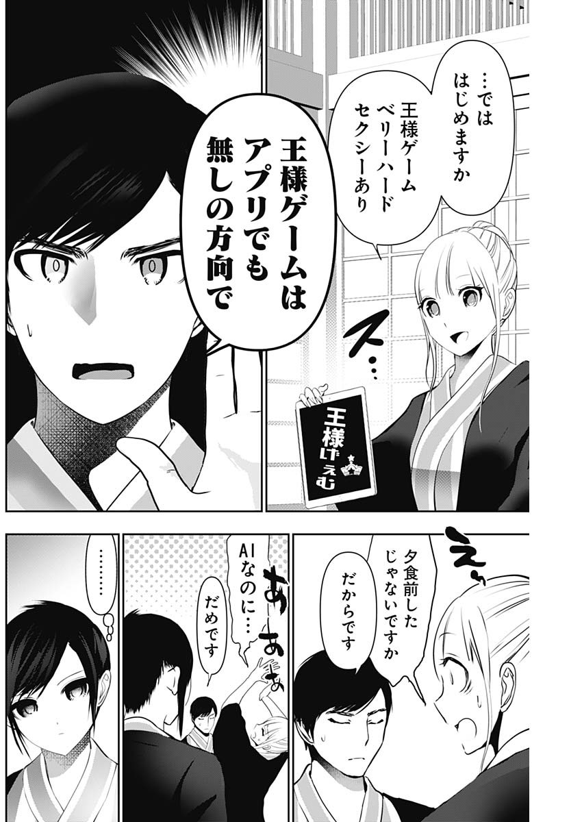 バツハレ Chap 152 - Next Chap 153