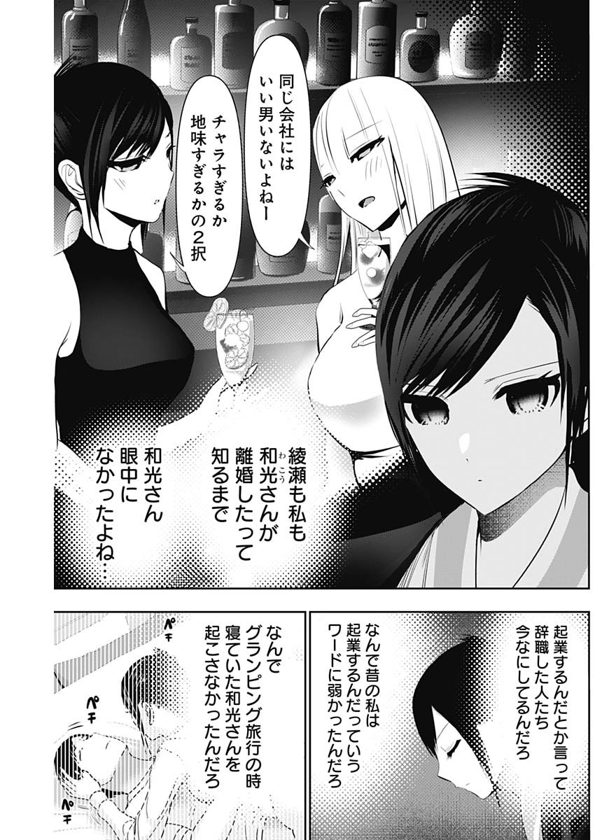 バツハレ Chap 152 - Next Chap 153