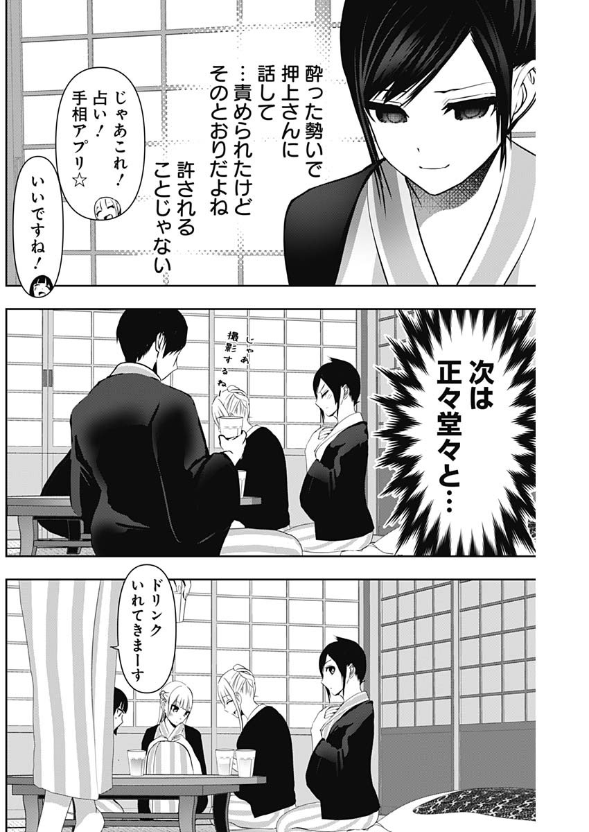 バツハレ Chap 152 - Next Chap 153