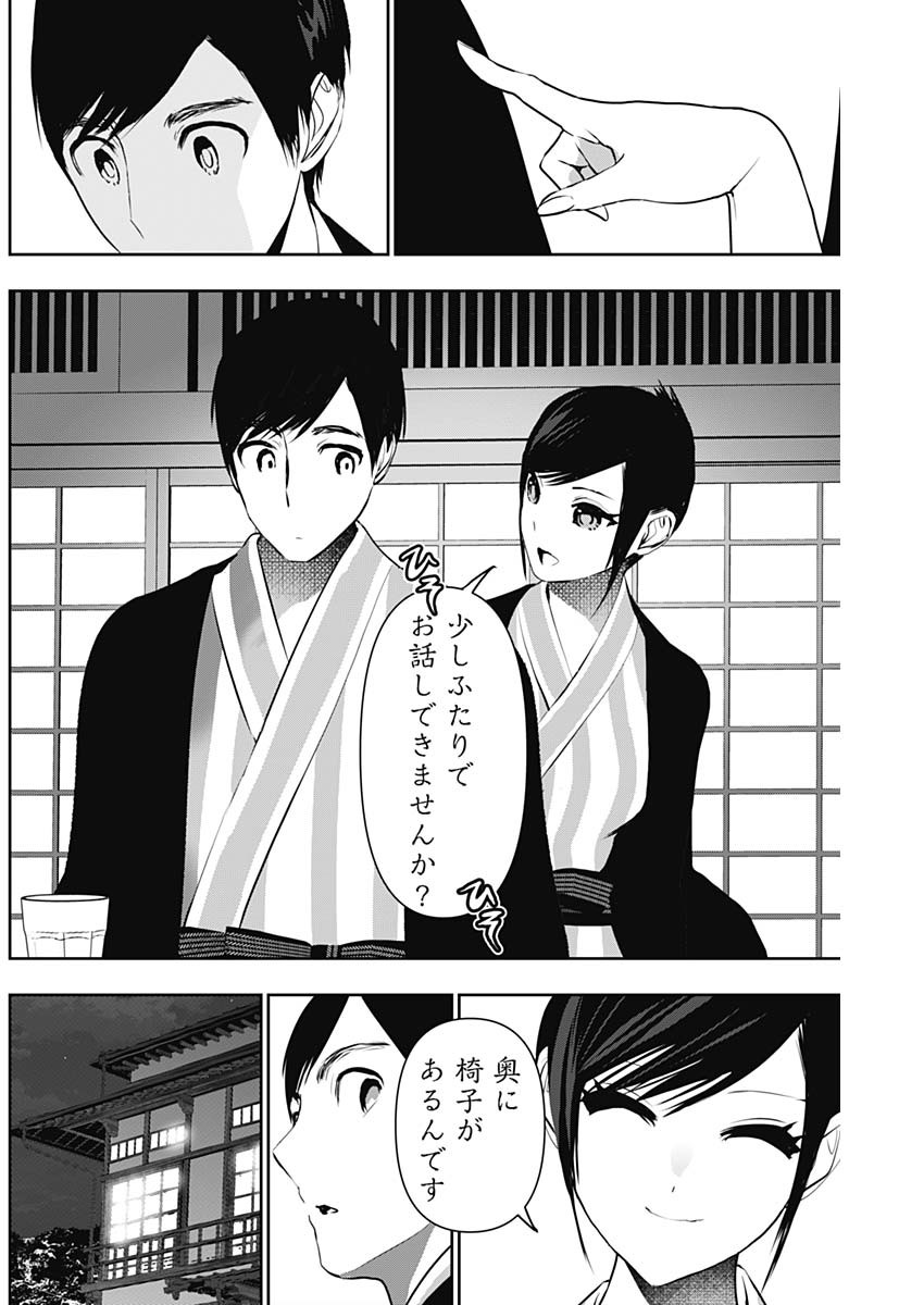 バツハレ Chap 152 - Next Chap 153