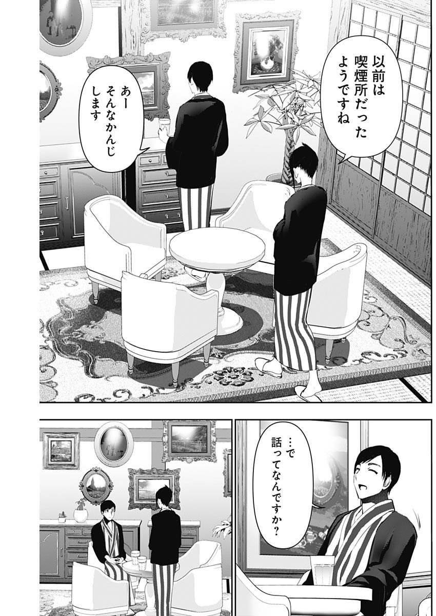 バツハレ Chap 152 - Next Chap 153