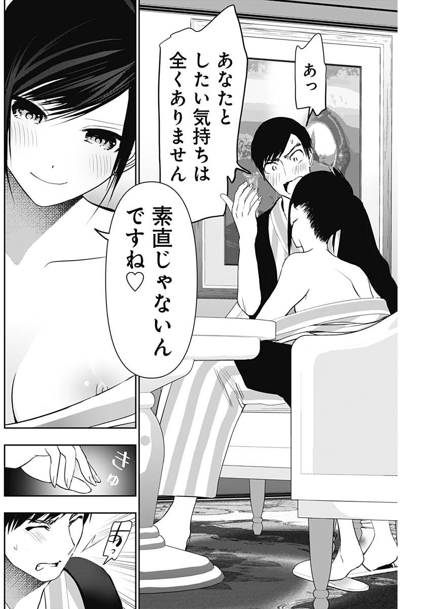 バツハレ Chap 153 - Next Chap 154