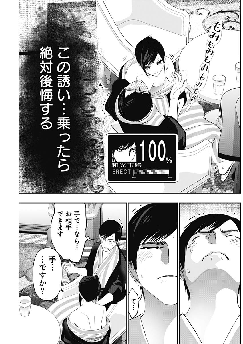 バツハレ Chap 153 - Next Chap 154