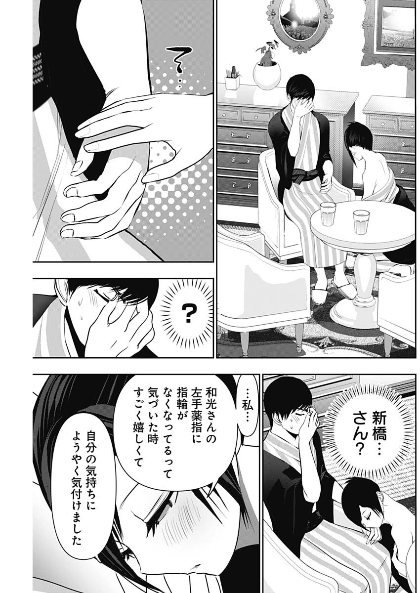 バツハレ Chap 153 - Next Chap 154