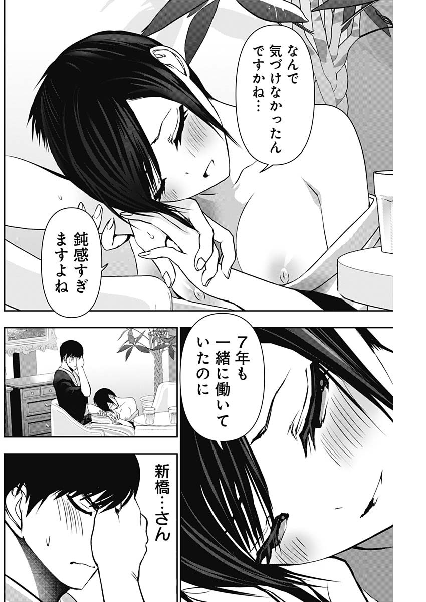 バツハレ Chap 153 - Next Chap 154