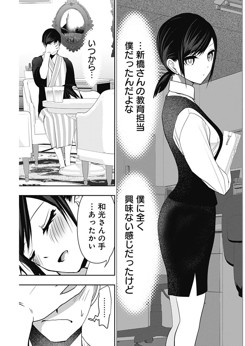 バツハレ Chap 153 - Next Chap 154