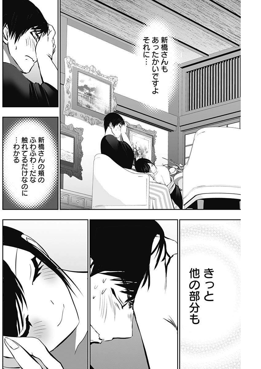 バツハレ Chap 153 - Next Chap 154