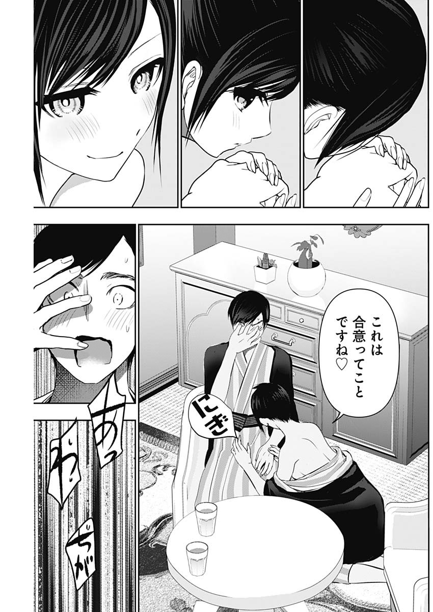 バツハレ Chap 153 - Next Chap 154