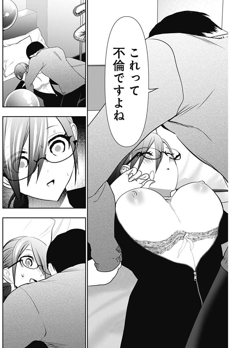 バツハレ Chap 164 - Next Chap 165