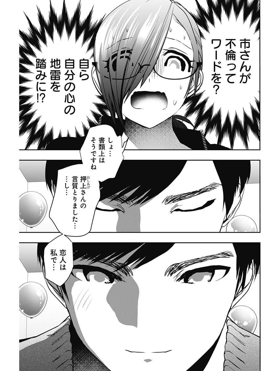 バツハレ Chap 164 - Next Chap 165