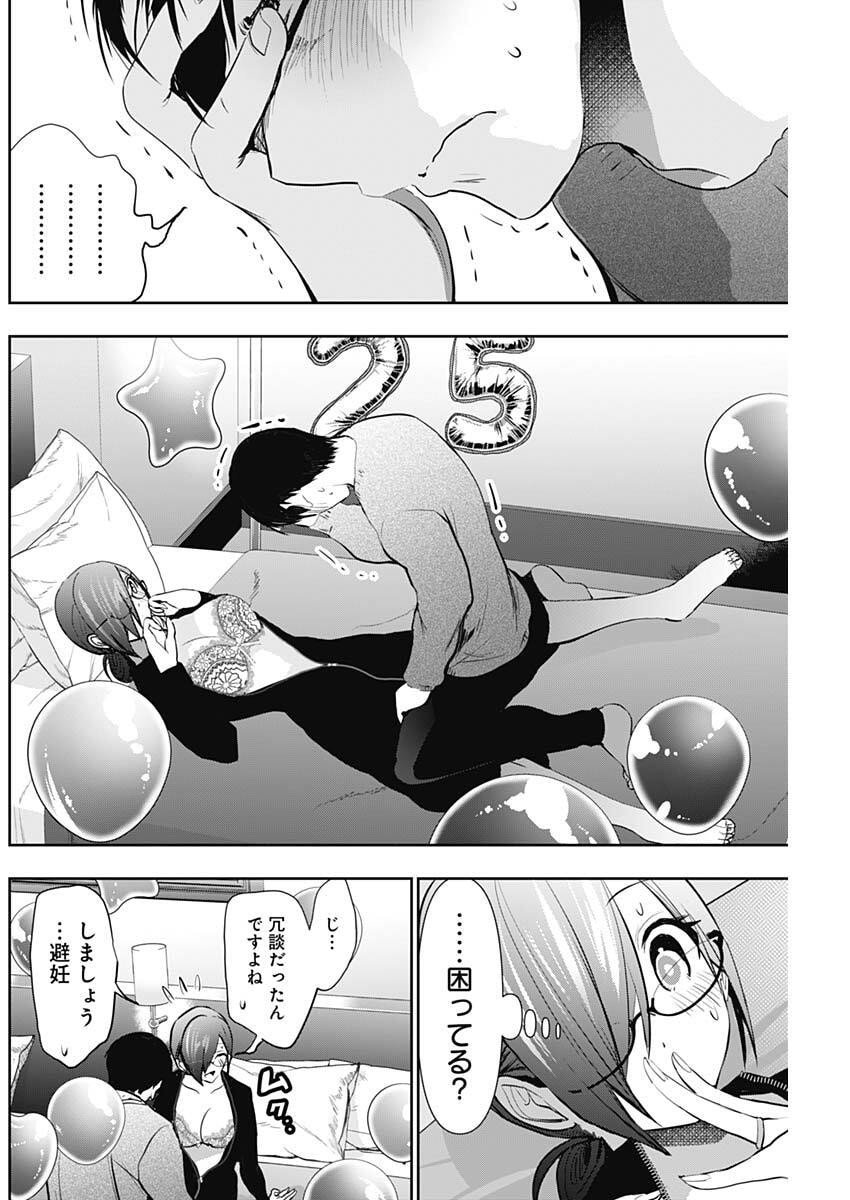 バツハレ Chap 164 - Next Chap 165