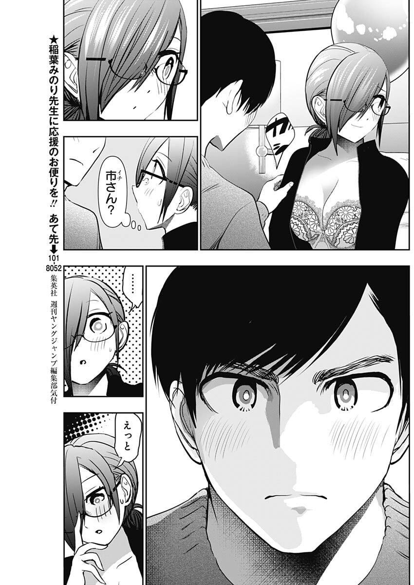 バツハレ Chap 164 - Next Chap 165