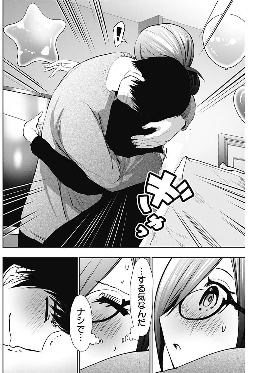 バツハレ Chap 164 - Next Chap 165