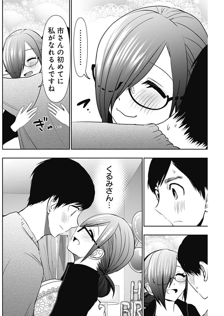 バツハレ Chap 164 - Next Chap 165