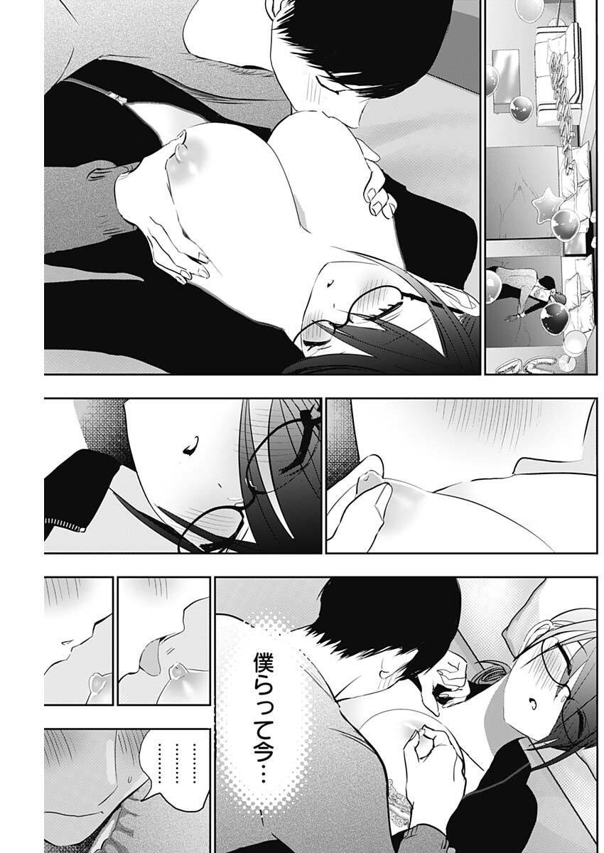 バツハレ Chap 164 - Next Chap 165