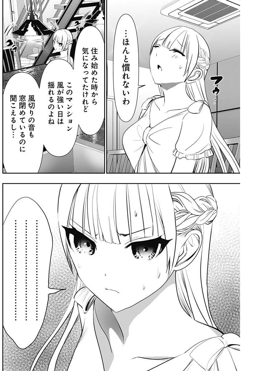 バツハレ Chap 165 - Next Chap 166