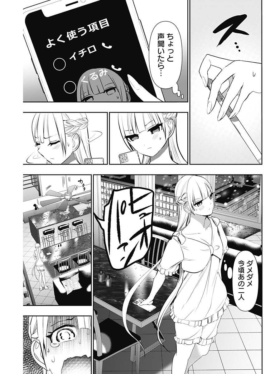 バツハレ Chap 165 - Next Chap 166