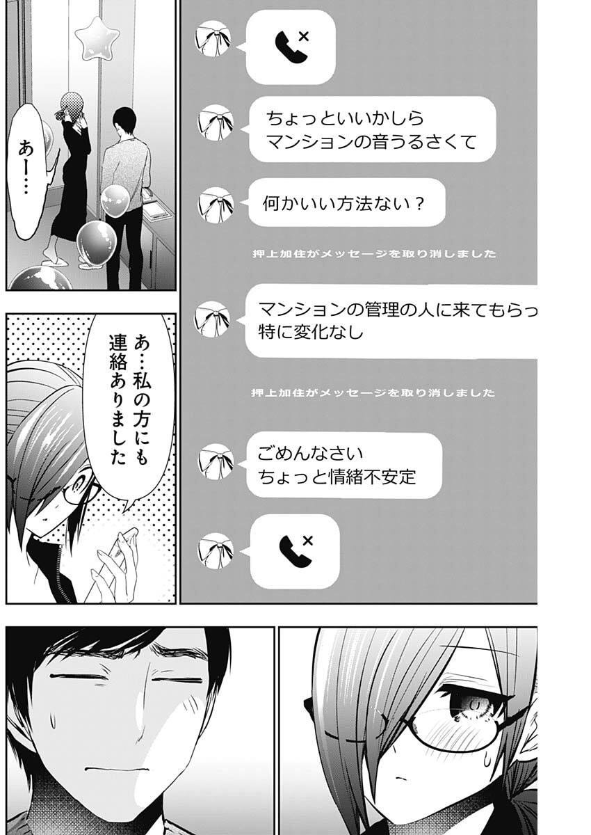 バツハレ Chap 165 - Next Chap 166