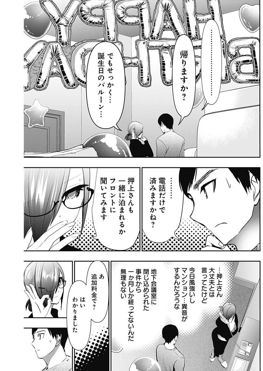 バツハレ Chap 165 - Next Chap 166