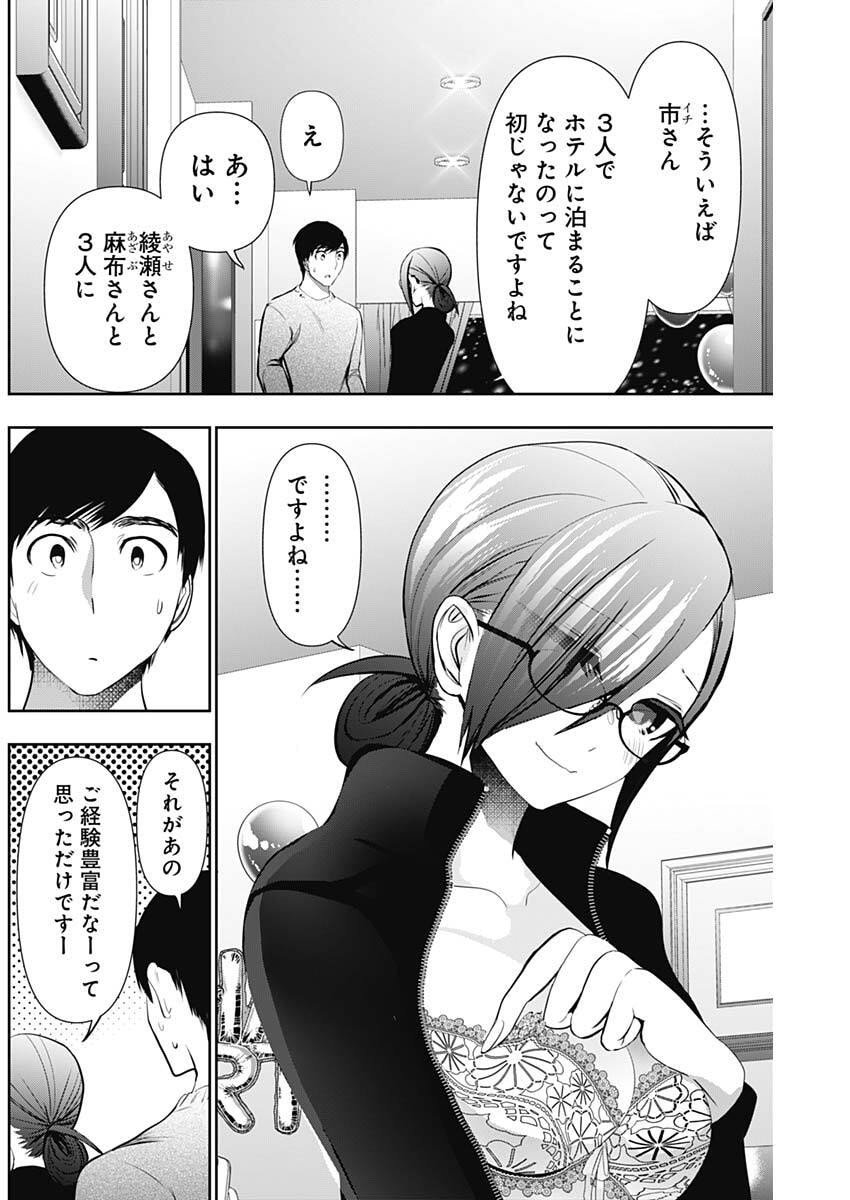 バツハレ Chap 165 - Next Chap 166