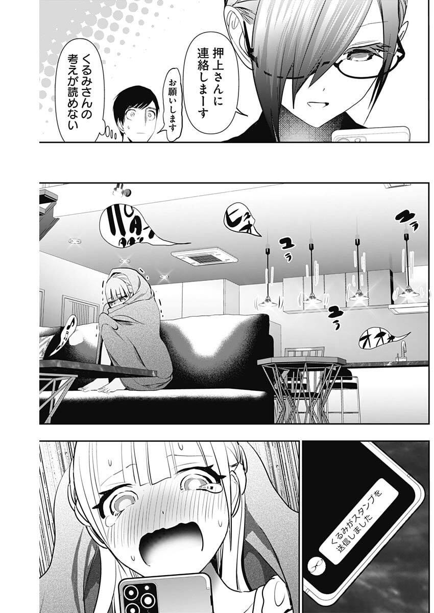 バツハレ Chap 165 - Next Chap 166