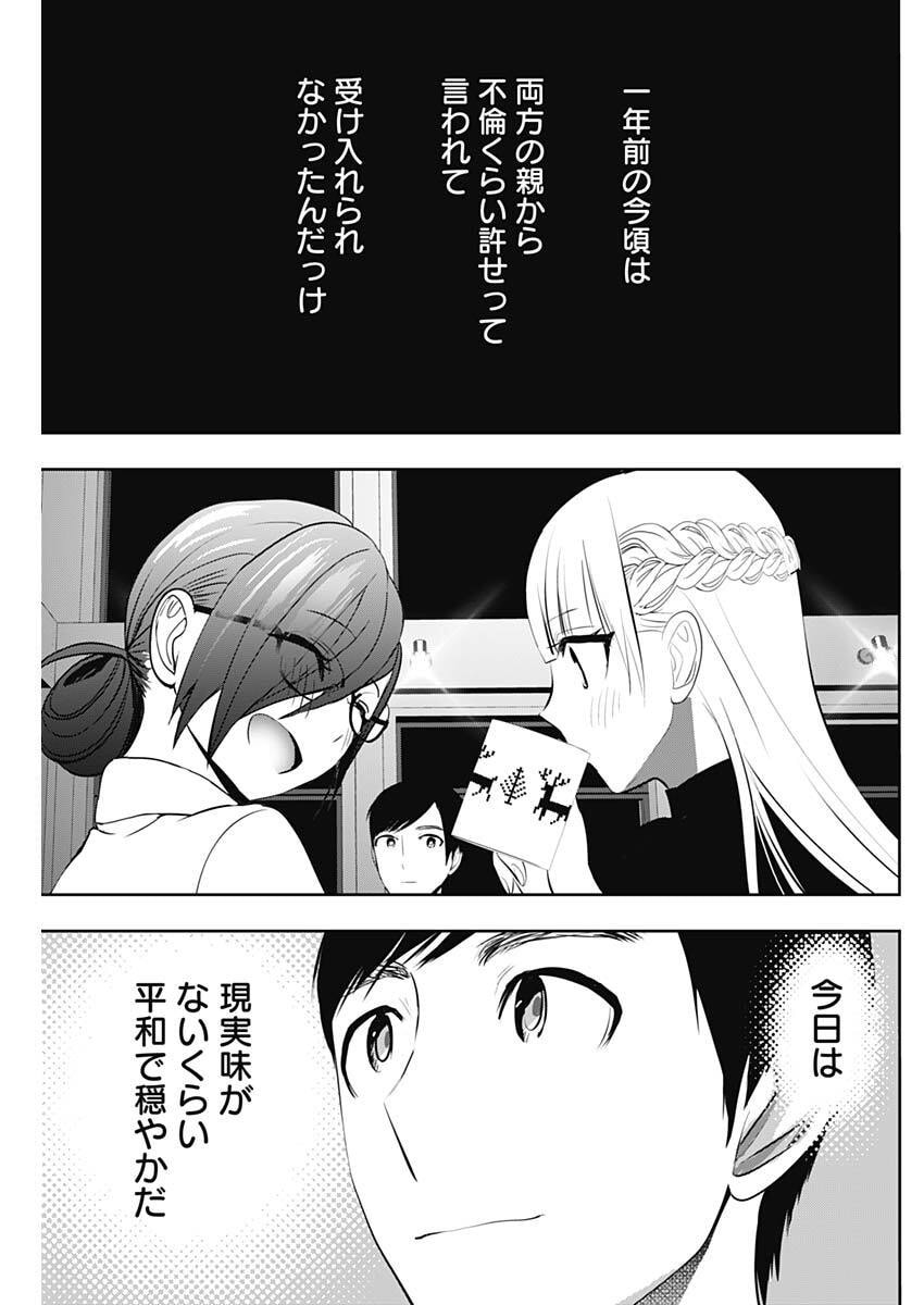 バツハレ Chap 160 - Next Chap 161