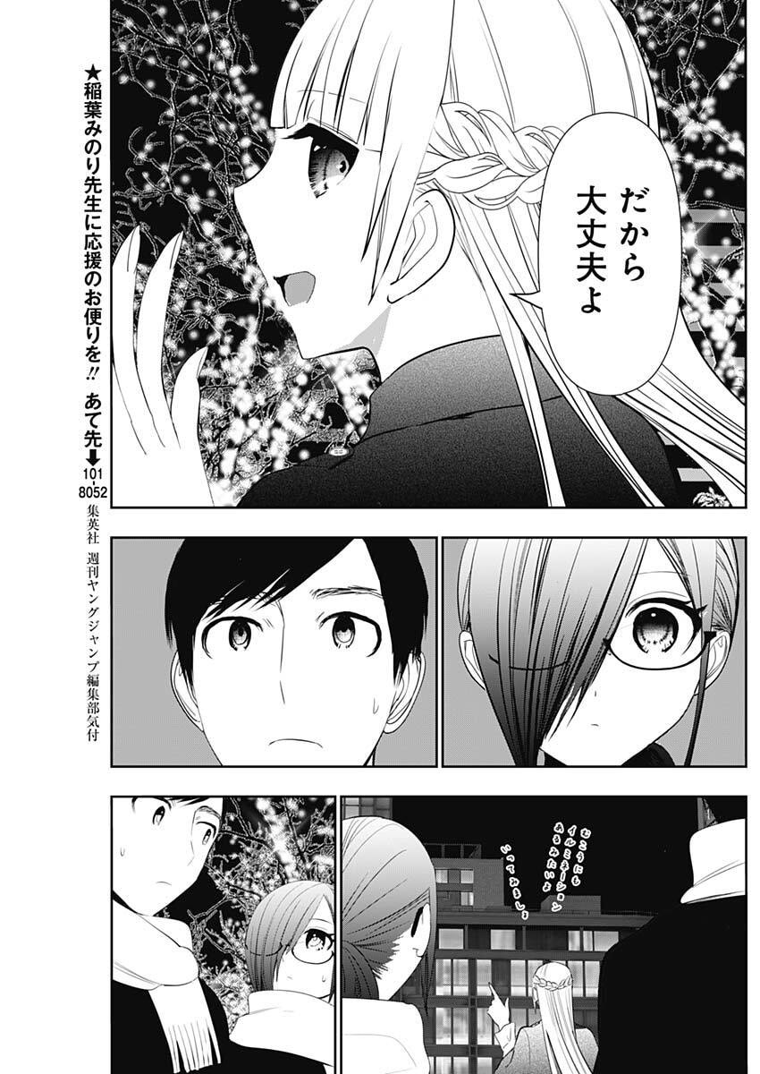 バツハレ Chap 160 - Next Chap 161