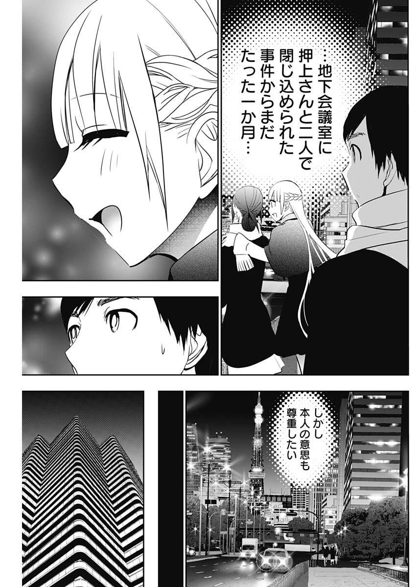 バツハレ Chap 160 - Next Chap 161