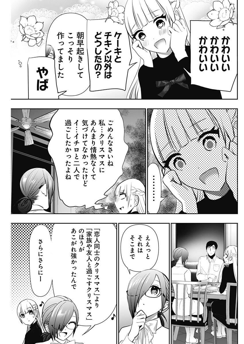 バツハレ Chap 160 - Next Chap 161