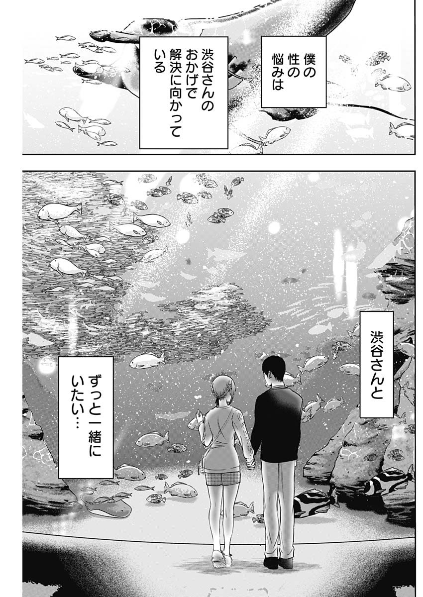 バツハレ Chap 16 - Next Chap 17