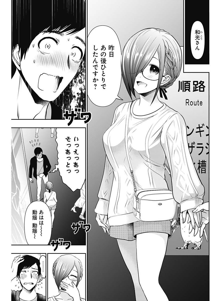 バツハレ Chap 16 - Next Chap 17