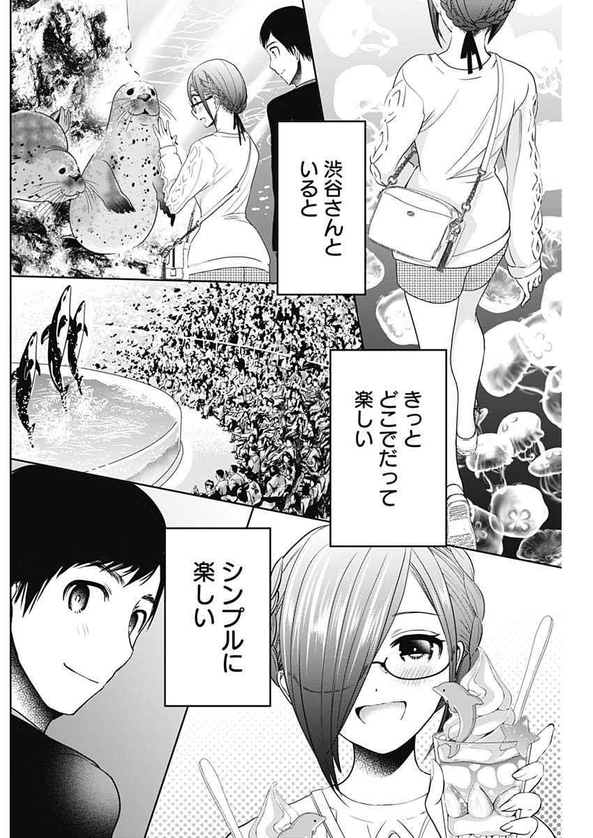 バツハレ Chap 16 - Next Chap 17