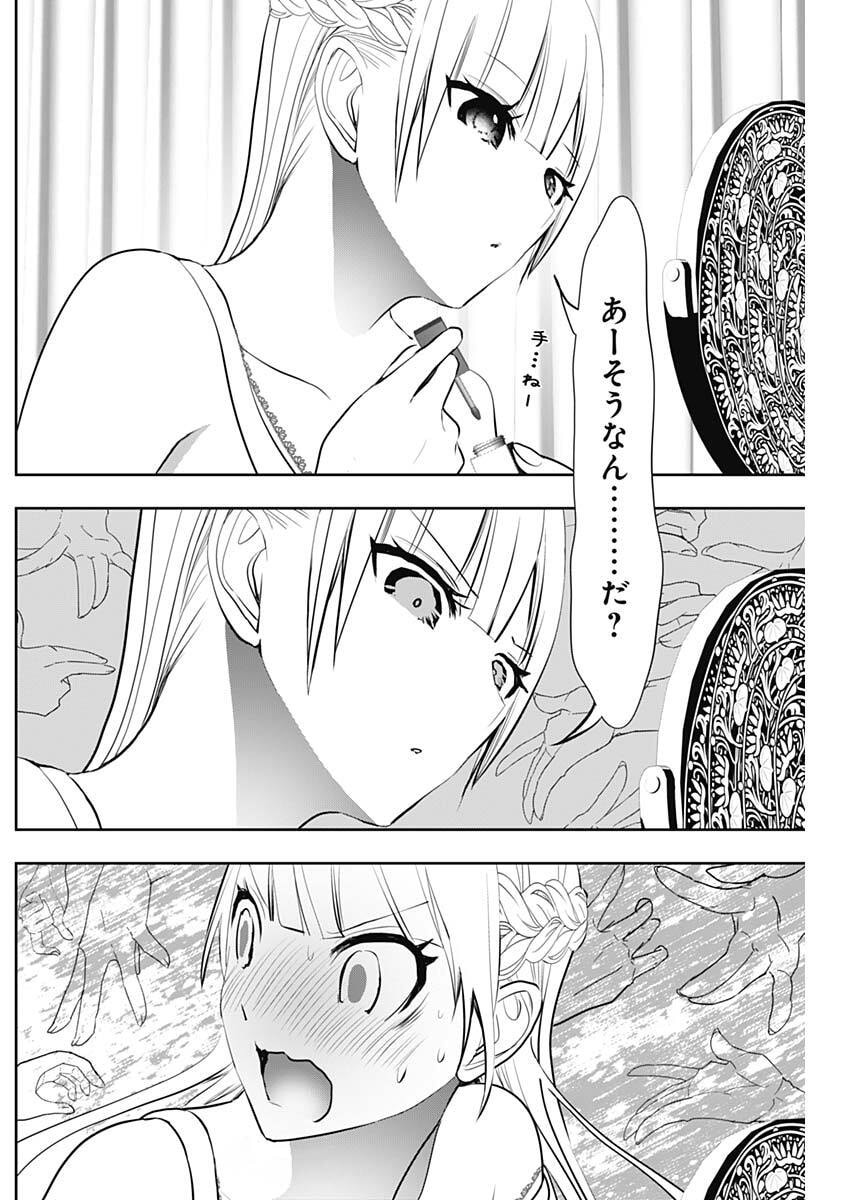 バツハレ Chap 161 - Next Chap 162