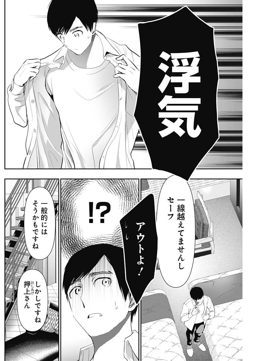 バツハレ Chap 161 - Next Chap 162