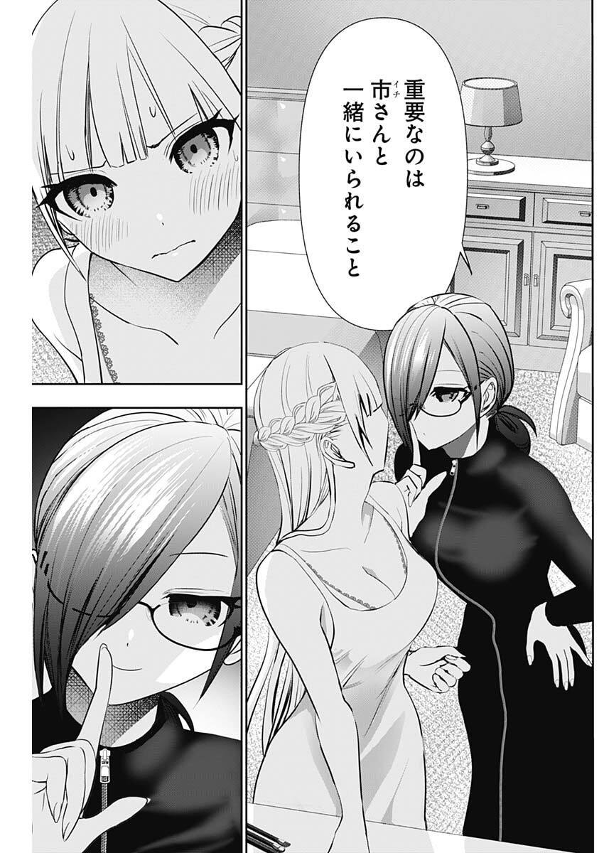 バツハレ Chap 161 - Next Chap 162