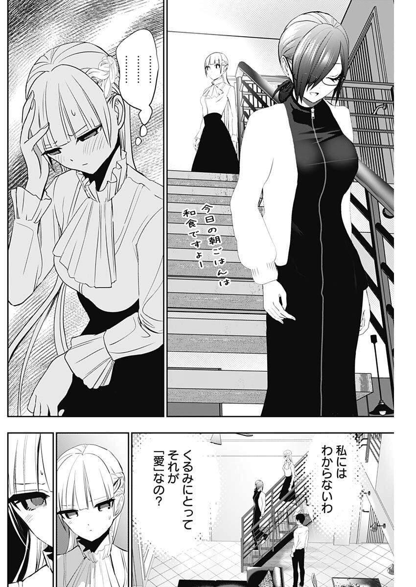 バツハレ Chap 161 - Next Chap 162