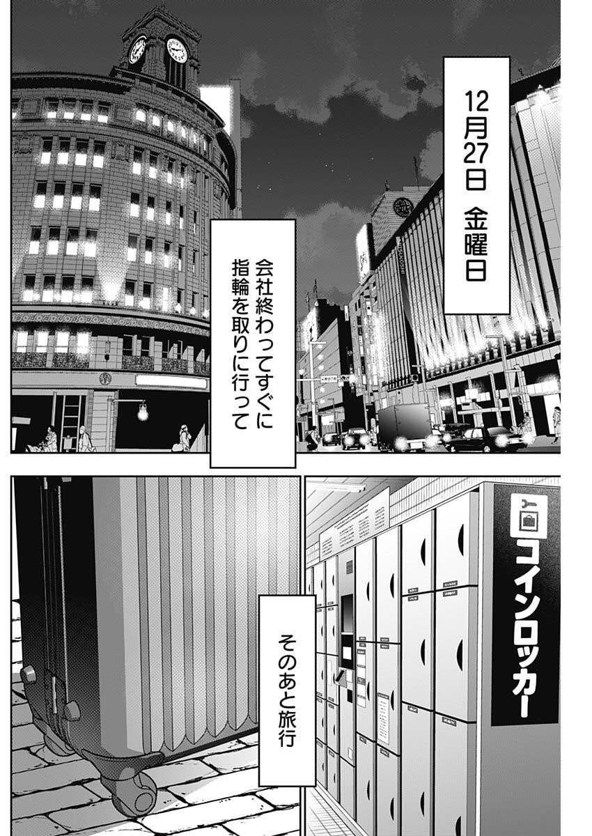 バツハレ Chap 161 - Next Chap 162