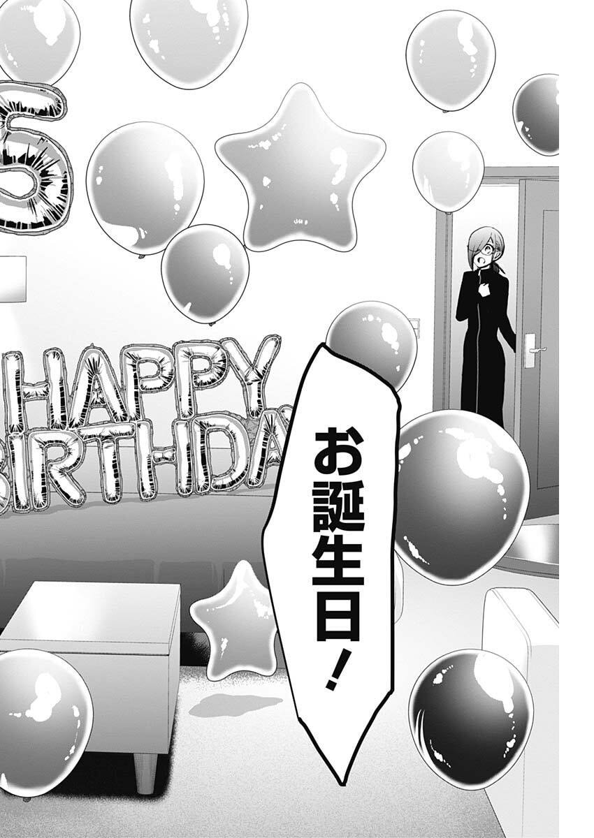 バツハレ Chap 162 - Next Chap 163