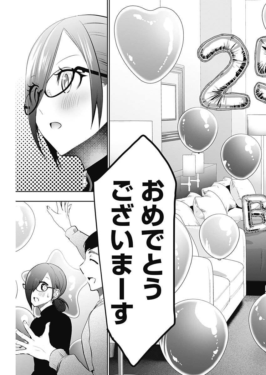 バツハレ Chap 162 - Next Chap 163