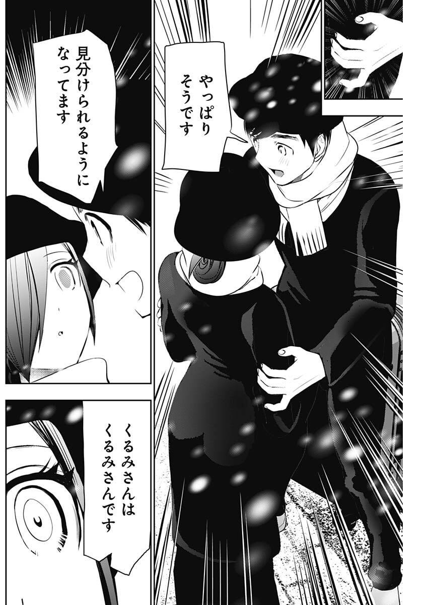 バツハレ Chap 162 - Next Chap 163