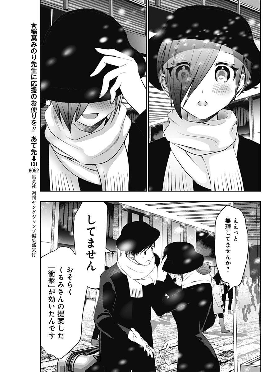 バツハレ Chap 162 - Next Chap 163