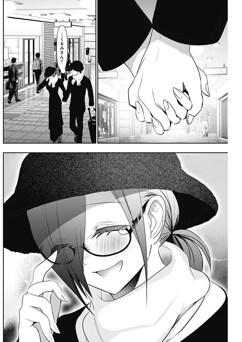 バツハレ Chap 162 - Next Chap 163