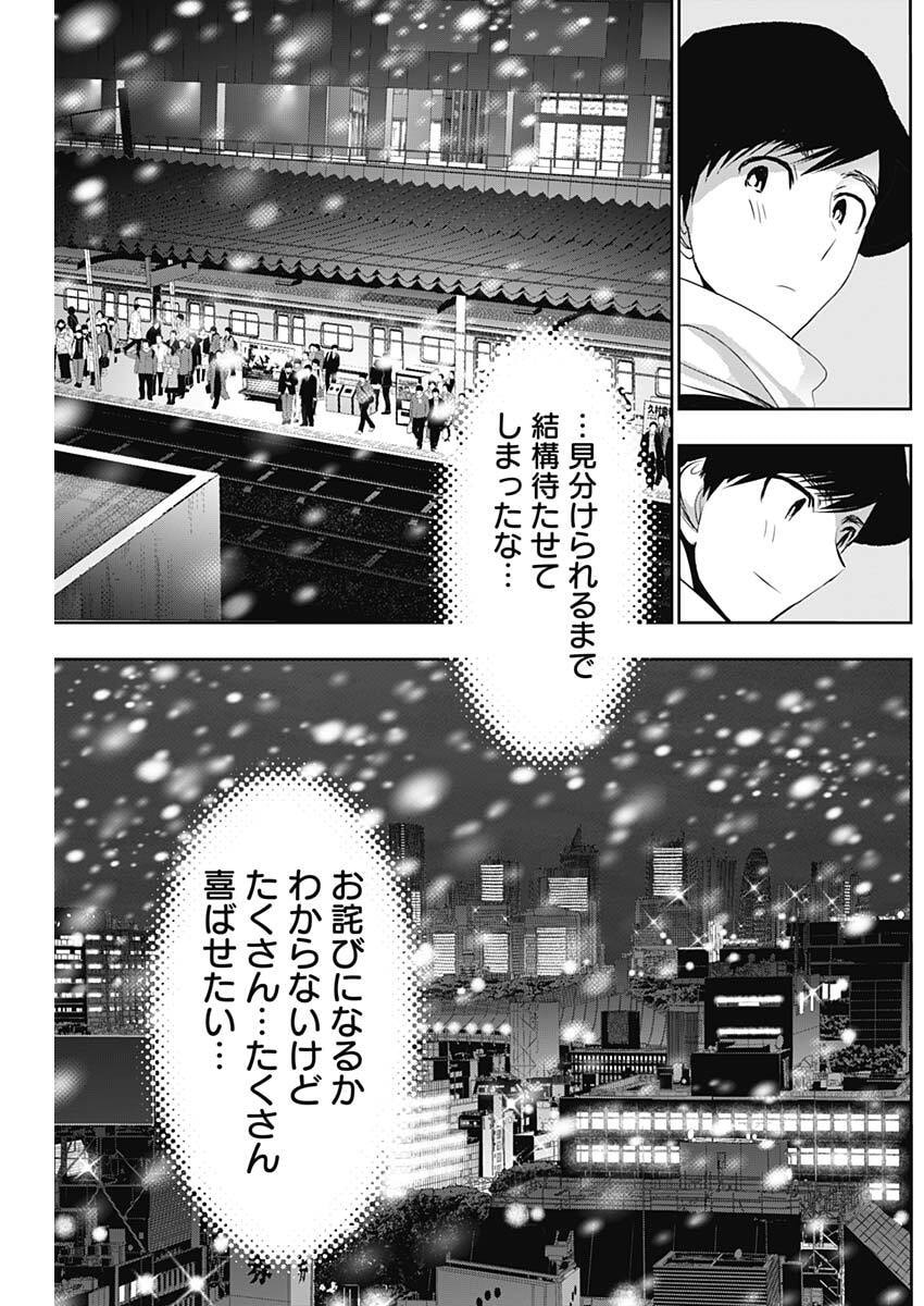 バツハレ Chap 162 - Next Chap 163