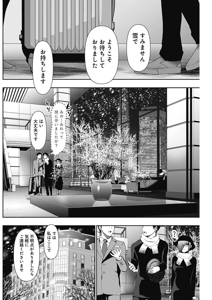 バツハレ Chap 162 - Next Chap 163