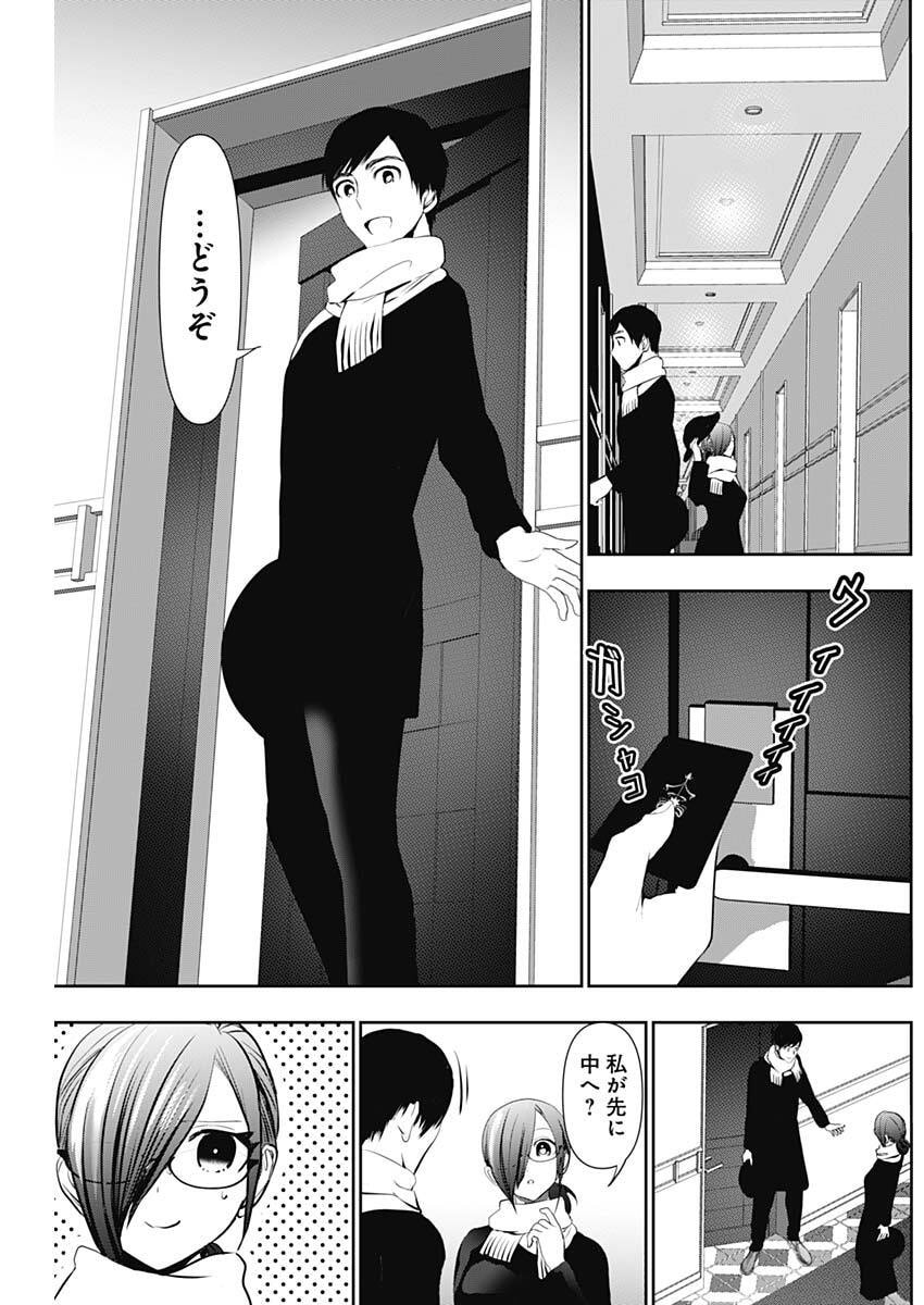 バツハレ Chap 162 - Next Chap 163