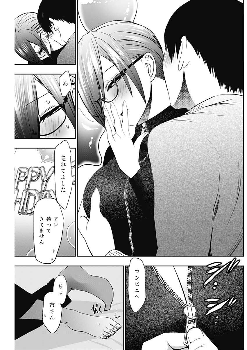 バツハレ Chap 163 - Next Chap 164